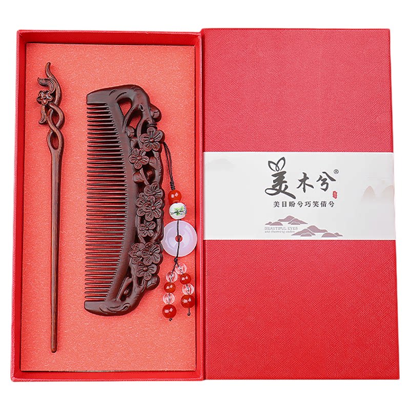 新年会礼物檀木梳礼盒套装礼品