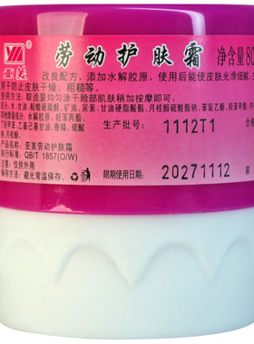 亚美保湿国货肌肤滋润护手霜