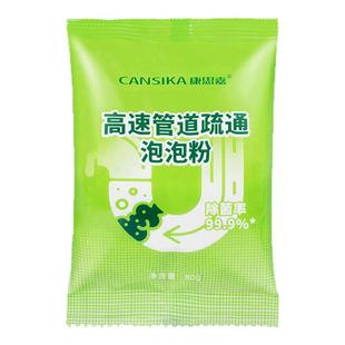 康思嘉管道高速疏通泡泡粉强力溶解厨房马桶下水道油污疏通剂神器