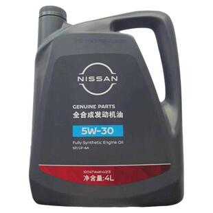 适用于日产新轩逸天籁奇骏逍客骐达尼桑骊威5W30全合成机油原厂