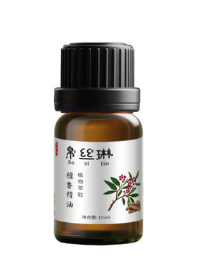 檀香单方精油印度进口香薰已备案
