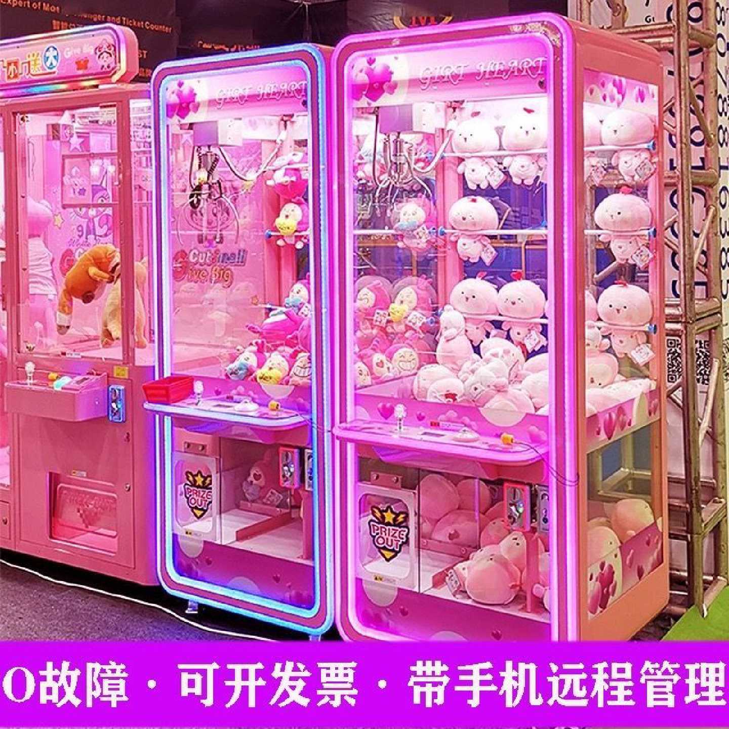 全透明扫码吊抓娃娃机剪刀机大型钓抓烟机商用夹公仔机投币夹烟机
