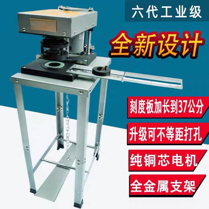 窗帘打孔机自动窗帘打孔机电动窗帘电动打孔器开孔器打空器新款