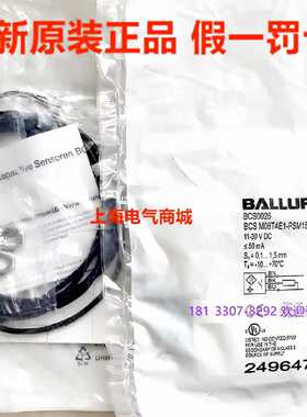 议价德国巴鲁夫BCS M08T4E1-PSM15C-EP02原装电容式传感器现货BCS