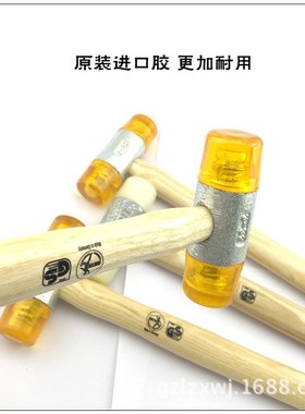 德国HUNTER猎人安装锤 22-60mm 白色黄色尼龙橡胶锤子木柄