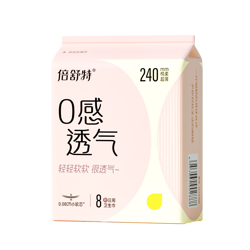 【航天合作品牌】倍舒特消毒级轻0感卫生巾轻薄透气日夜用姨妈巾