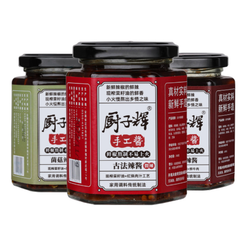 手工香辣酱牛肉酱香菇酱拌面酱下酱类调料