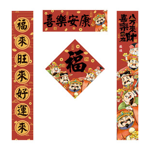 2026磁吸防盗门吸铁石吸附对联家宅布置新房门贴搬家入宅仪式用品