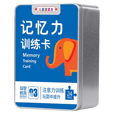 儿童视觉专注力训练记忆力卡片益智互动玩具纸牌闪卡卡牌硬卡
