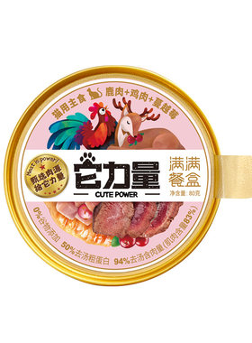 里脊肉丝猫咪主食餐盒｜94%含肉它力量满满小金罐精致餐盒猫罐头
