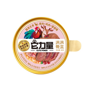 里脊肉丝猫咪主食餐盒｜94%含肉它力量满满小金罐精致餐盒猫罐头