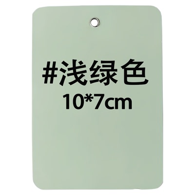 陌释彩色硬纸卡红黄蓝绿白纸卡