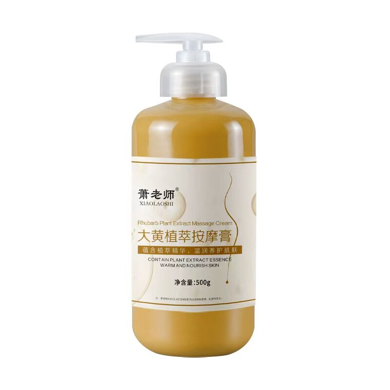 萧老师大黄按摩膏纤体霜按摩膏