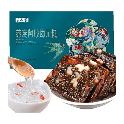 半山农燕窝阿胶糕200g女性滋补品