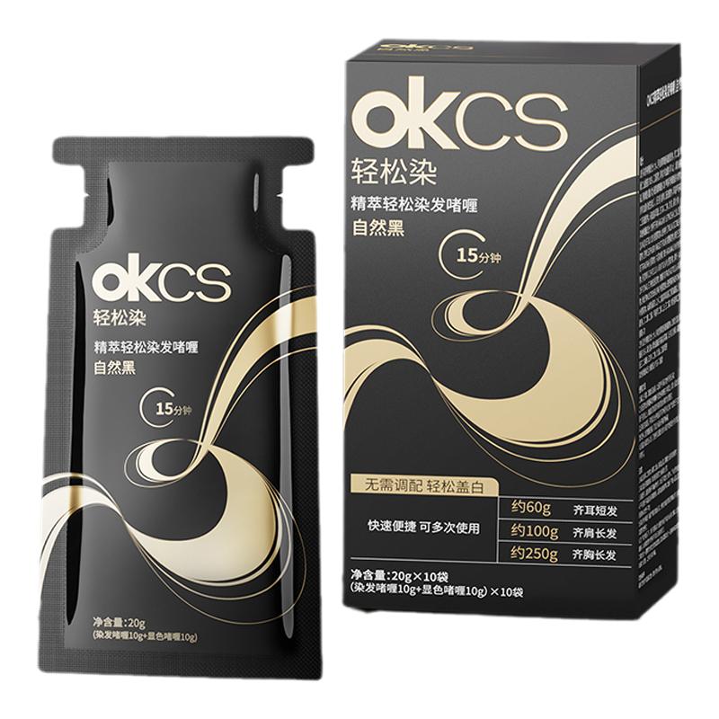 OKCS轻松染无氨水不刺激染发啫喱