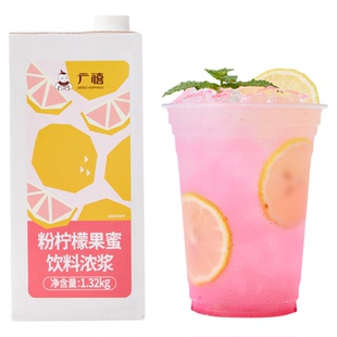 广禧粉柠檬果蜜糖浆浓缩柠檬水手打柠檬茶奶茶店专用柠檬果汁烘焙