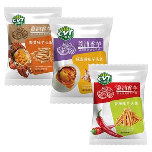 中越泰荔小芋芋头条散称10小袋装约250g蟹黄咸蛋黄味休闲零食小吃