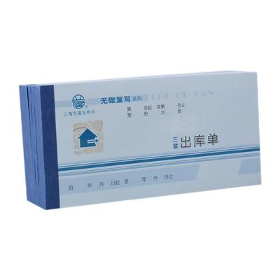 立信10本装无碳复写办公财务收据