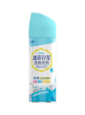 去油王升级版专业除油渍顽渍发黄