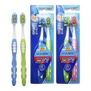 高露洁三笑【经典中硬毛】成人高档牙刷家用按摩牙龈去烟渍正品