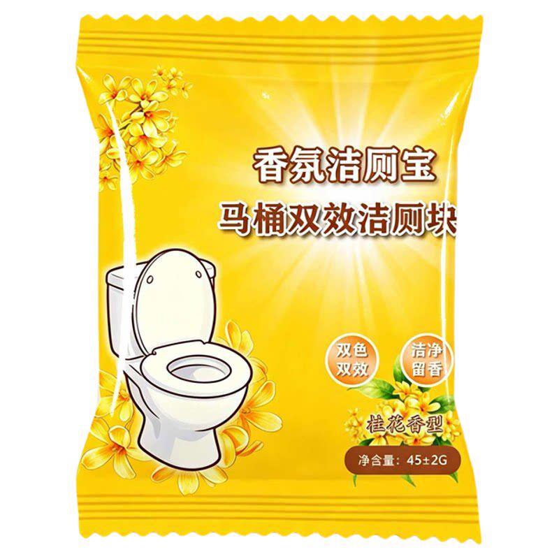 卫生间洁厕宝强力除垢除臭留香