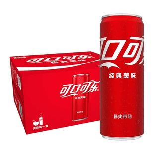 可口可乐碳酸饮料经典款330ml*20罐多种包装随机发货