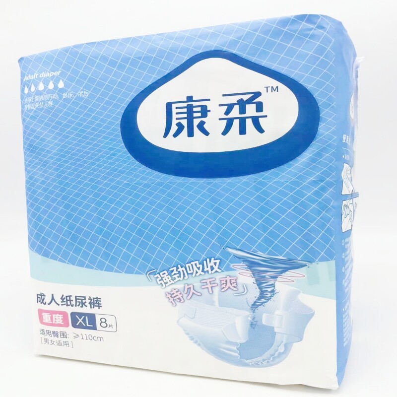 雨森男女通用包成人纸尿裤柔软