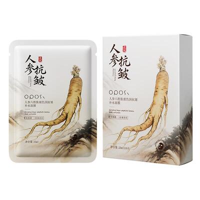 【药房直售⭐】人参抗皱面膜N0.1