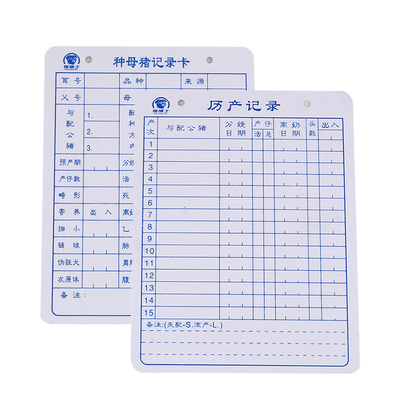 加厚母猪记录卡养猪设备