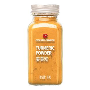 口味全正宗姜黄粉黄姜粉食用盐焗鸡粉研制天然上色肉桂粉瓶装冲饮