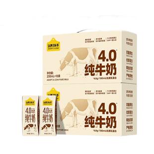 认养一头牛纯牛奶优质乳蛋白4.0g高钙200ml*18盒*2整箱家庭装送礼