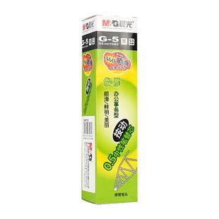 晨光G-5按动笔笔芯中性笔芯0.5mm蓝黑医用处方黑色红色书写替芯考试专用碳素k35替换芯子弹头学生用0.38