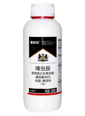 噻虫胺杀虫剂蚜虫蓟马跳甲白粉虱小黑飞木虱地下害虫果树花卉农药