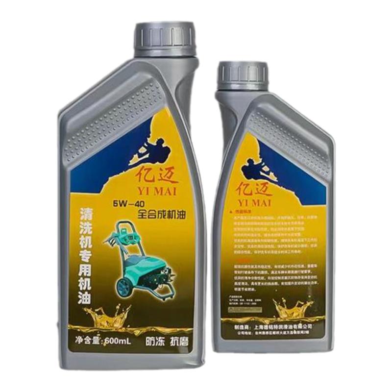 亿迈清洗机专用机油润滑油