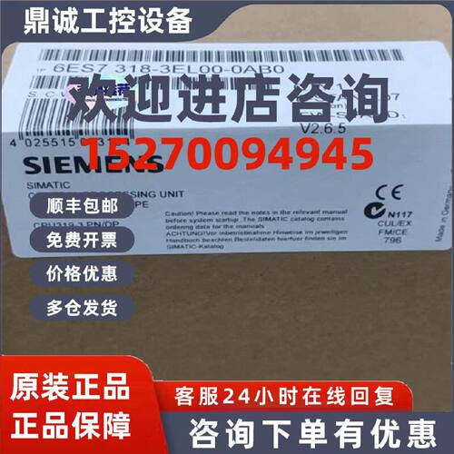议价6ES7318-3EL00-0AB0西门子原装CPU-319 6ES7 318-3EL00-0AB0