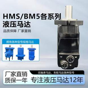 2K全系列工程机械摆线液压油马达 BM5 金佳马达厂家直销 OMS