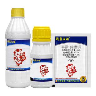 台湾兴农永福45%春雷霉素喹啉铜柑橘溃疡西瓜细菌性角斑病杀菌剂