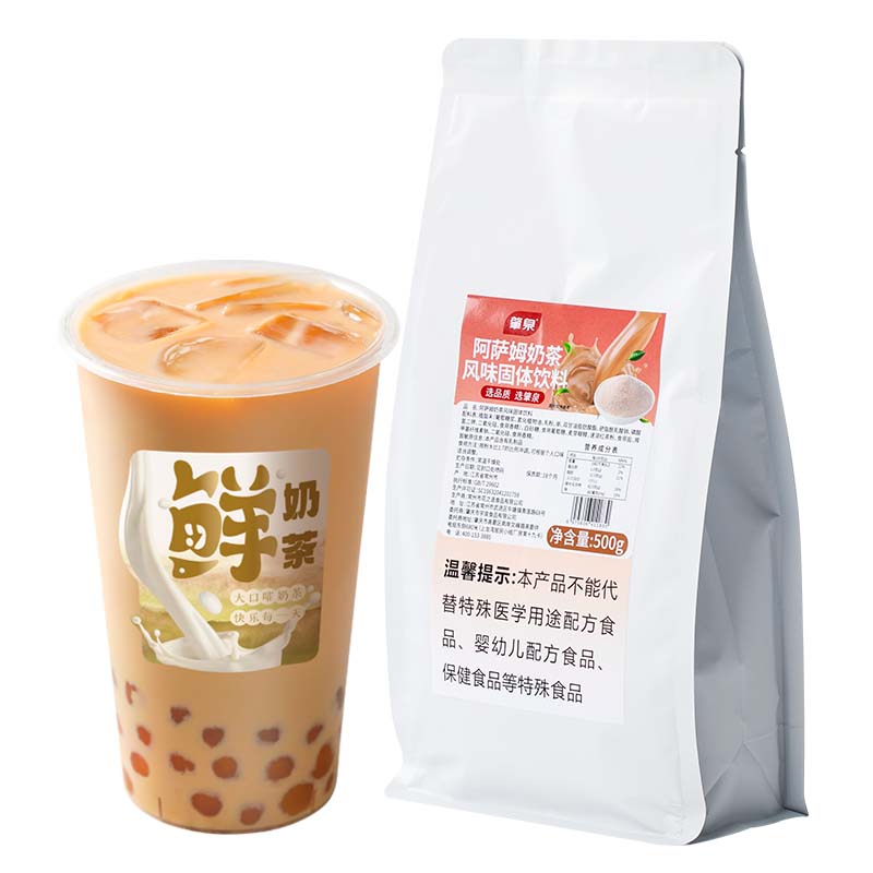 速溶阿萨姆奶茶粉茉莉伯牙可可粉冲热饮珍珠奶茶店摆摊饮料机商用