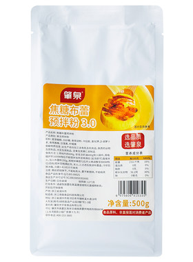 肇泉布蕾粉焦糖烤布蕾波波奶茶蛋糕酱自制布丁烘焙甜品奶茶店专用