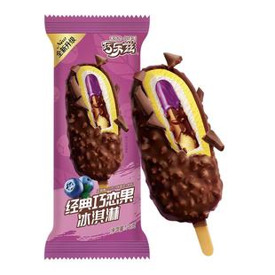 【新口味】伊利巧乐兹巧脆棒巧恋果冰淇淋脆皮雪糕冷饮冰激凌