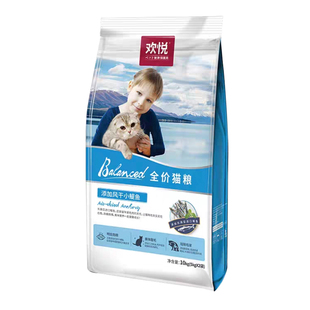 欢虎仔欢悦猫粮10kg三文鱼小鱼干全价猫粮成幼猫通价猫主粮20斤