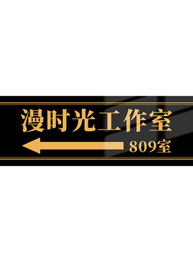 卡通版公司工作室标识牌支持定制