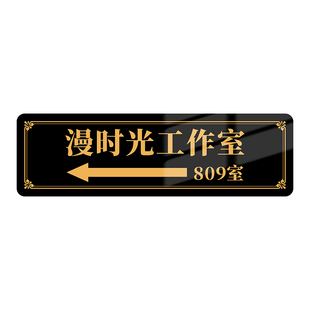 箭头指示牌定制公司酒店民宿店铺门口路标指引导向引路标识贴创意网红请上二楼由此上楼亚克力工作室广告招牌