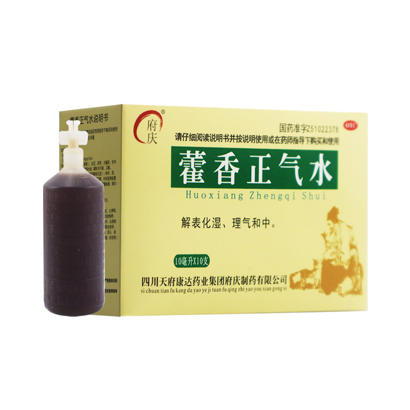 [府庆]藿香正气水10ml*10支/盒