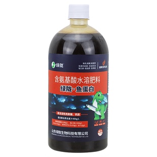 绿陇 深海鱼蛋白原浆酶解鱼蛋白含氨基酸水溶肥料鱼蛋白