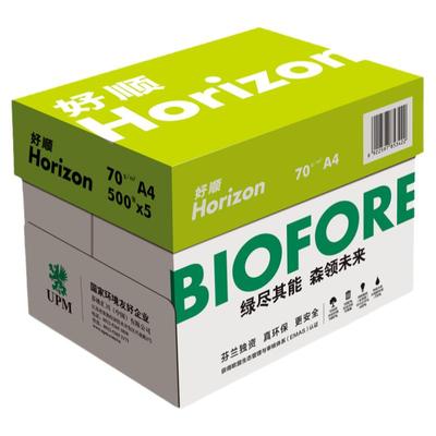 upm好顺A4办公用纸打印纸复印80g