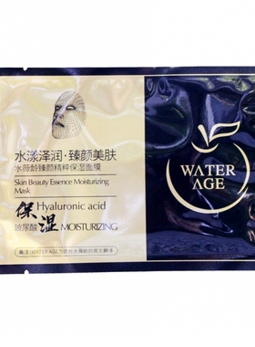 水薇龄臻颜精粹保湿面膜玻尿酸