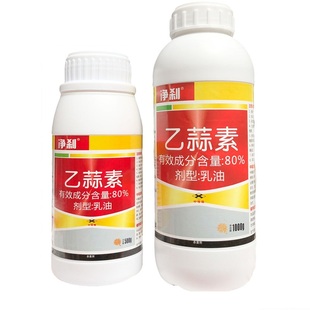 净刹80%乙蒜素乙蒜索大蒜油土传病害立枯煤烟杀青苔病农药杀菌剂