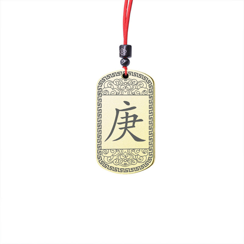 庚金吊坠五行缺金补金八卦挂件