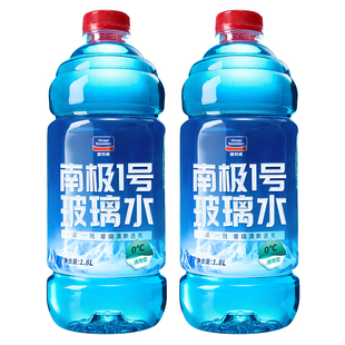 固特威玻璃水防冻零下15冬季零下25/-40度雨刮水强力去污去油膜